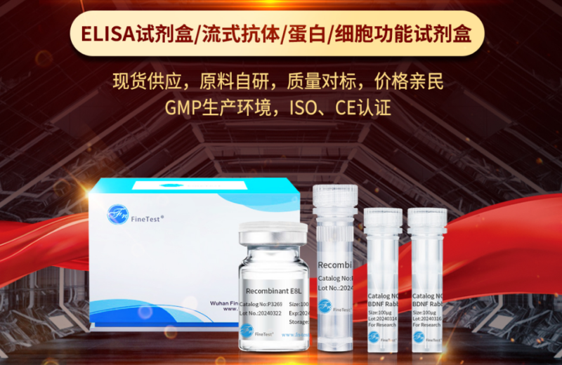 菲恩生物产品优势
