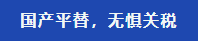 关税