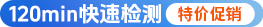 120min快速检测ELISA试剂盒一口价