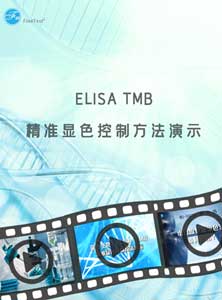 TMB显色精确控制