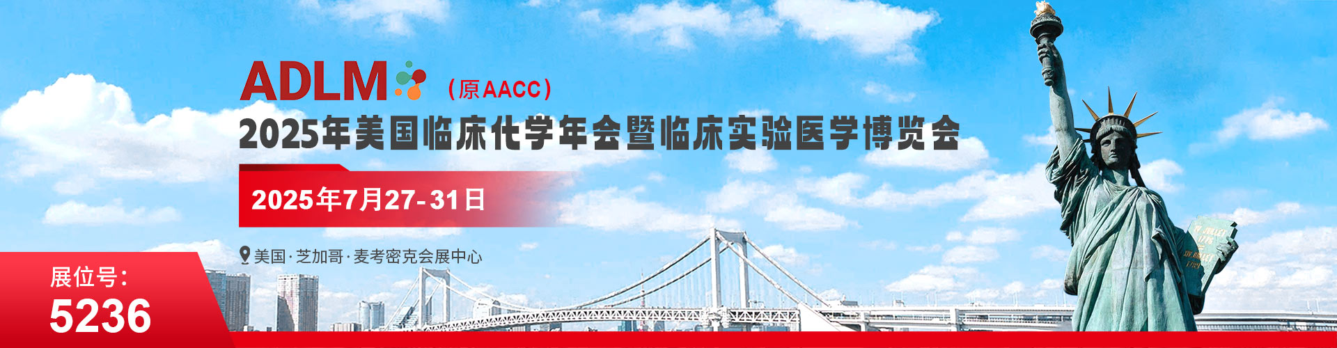 展会邀请