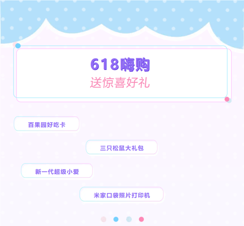 菲恩生物618促销