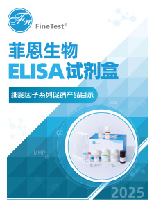 细胞因子系列一口价产品目录