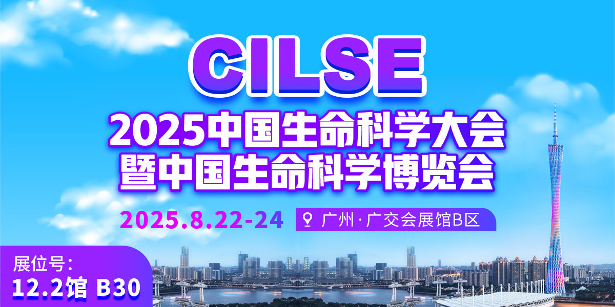 展会邀请