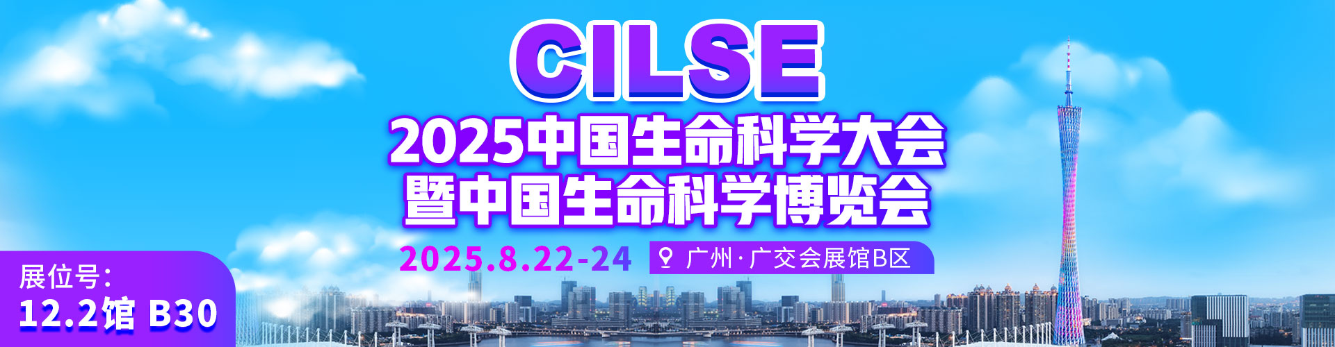 展会邀请
