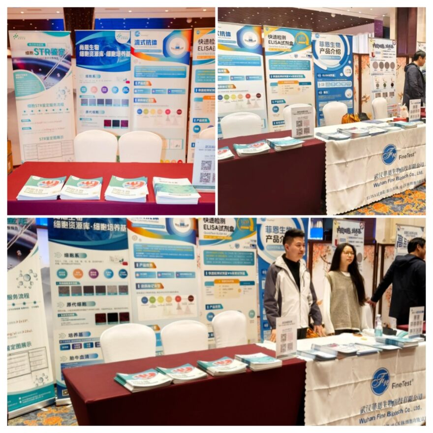 2025锐竞·科研试剂耗材行业研讨会