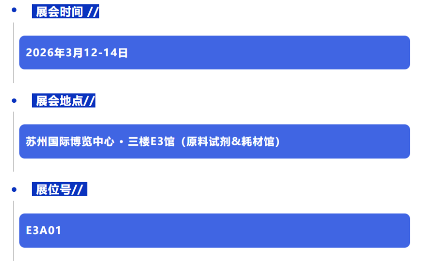 第十一届易贸生物产业展览