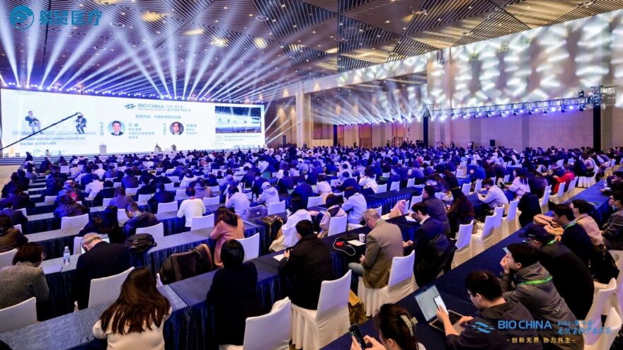 第十一届易贸生物产业展览