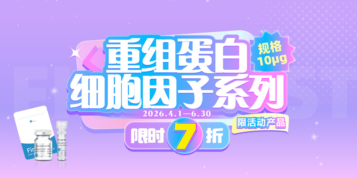 细胞因子促销