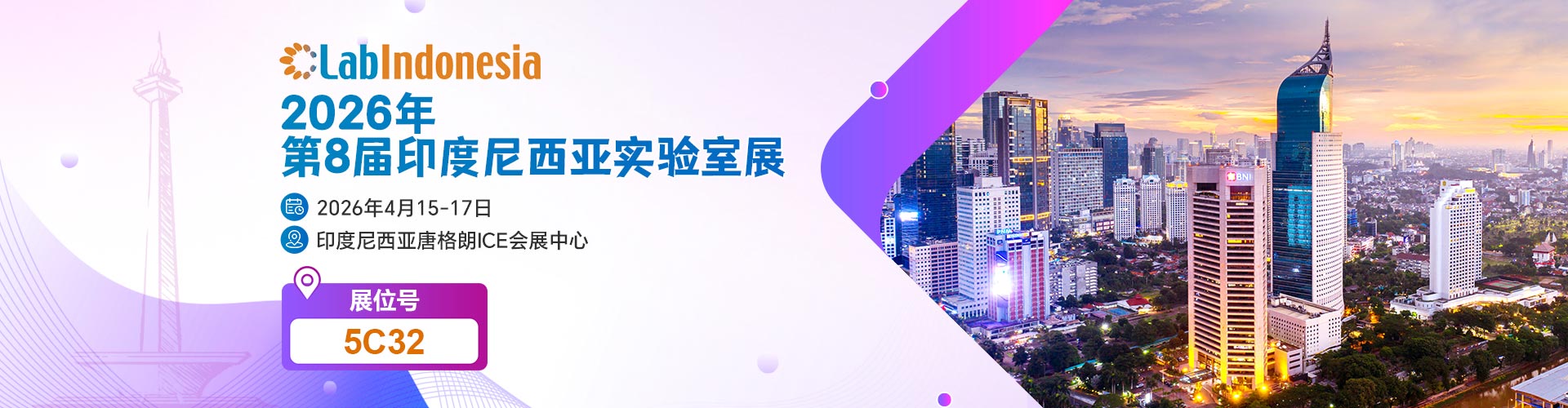 展会邀请