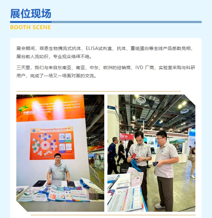 新加坡医疗器械设备与医院用品展览会