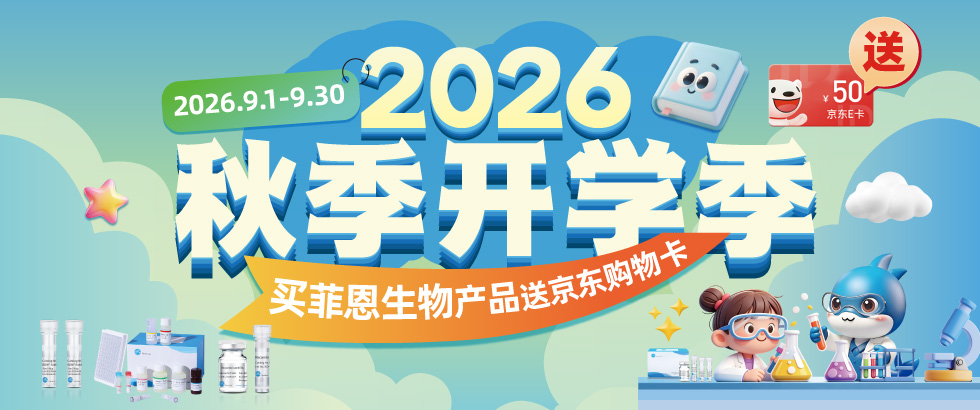 2026秋季开学季