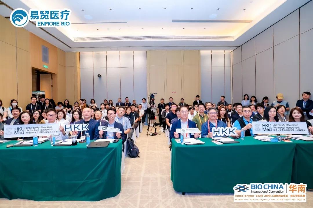 菲恩生物2026BIOCHINA华南展会