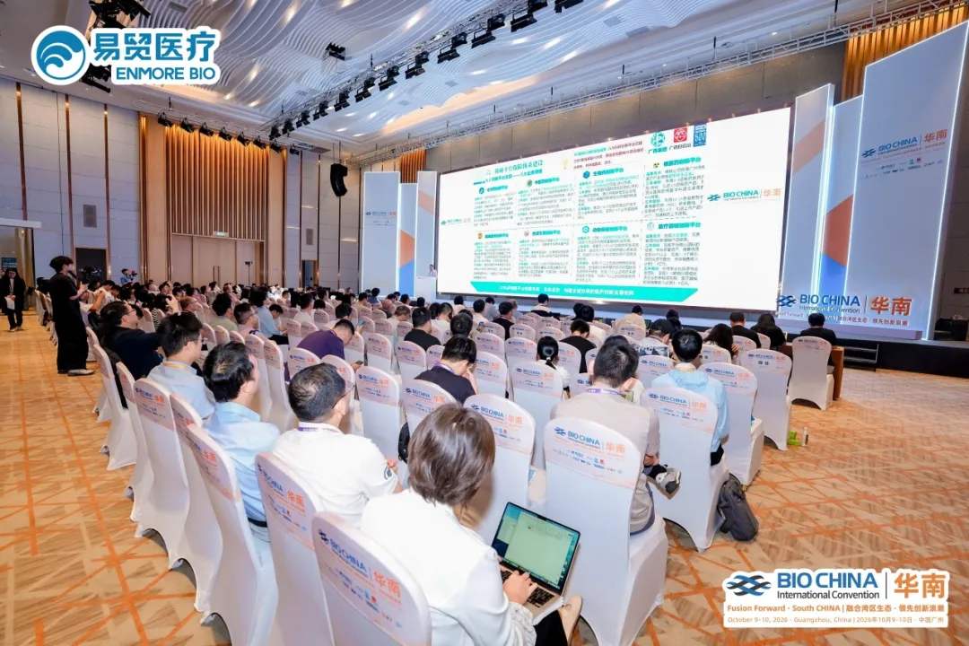 菲恩生物2026BIOCHINA华南展会